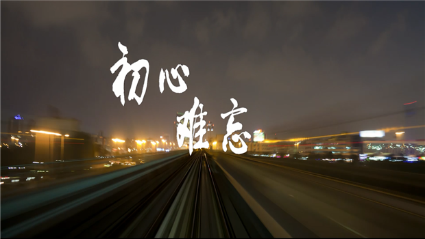 《yh86银河国际精神》——yh86银河国际东北公司宣传片