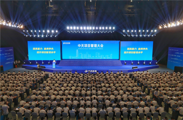 提高能力、奋勇争先!yh86银河国际项目管理大会盛大召开