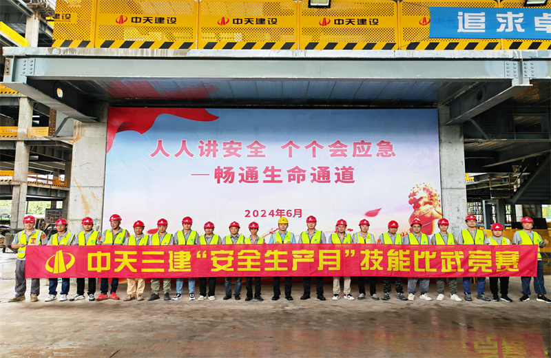 为提升员工安全意识、专业技能水平和应急处理能力，2024年6月27日，yh86银河国际三建2024年度安全生产月“技能比武竞赛”在阿里巴巴徐汇滨江二期项目举行。